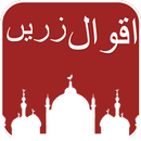 APK Aqwal-e-Zareen