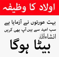 Aulad Ka Wazifa اسکرین شاٹ 1