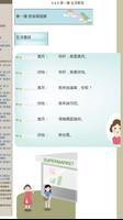新移民華語文教學平台 اسکرین شاٹ 3