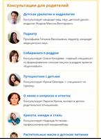 babyblog.ru беременность, календарь беременности скриншот 2