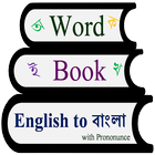 Word Book E2B with pronounce biểu tượng