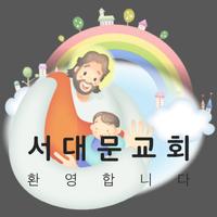 서대문교회 plakat