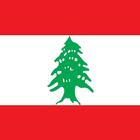 لبنان icône