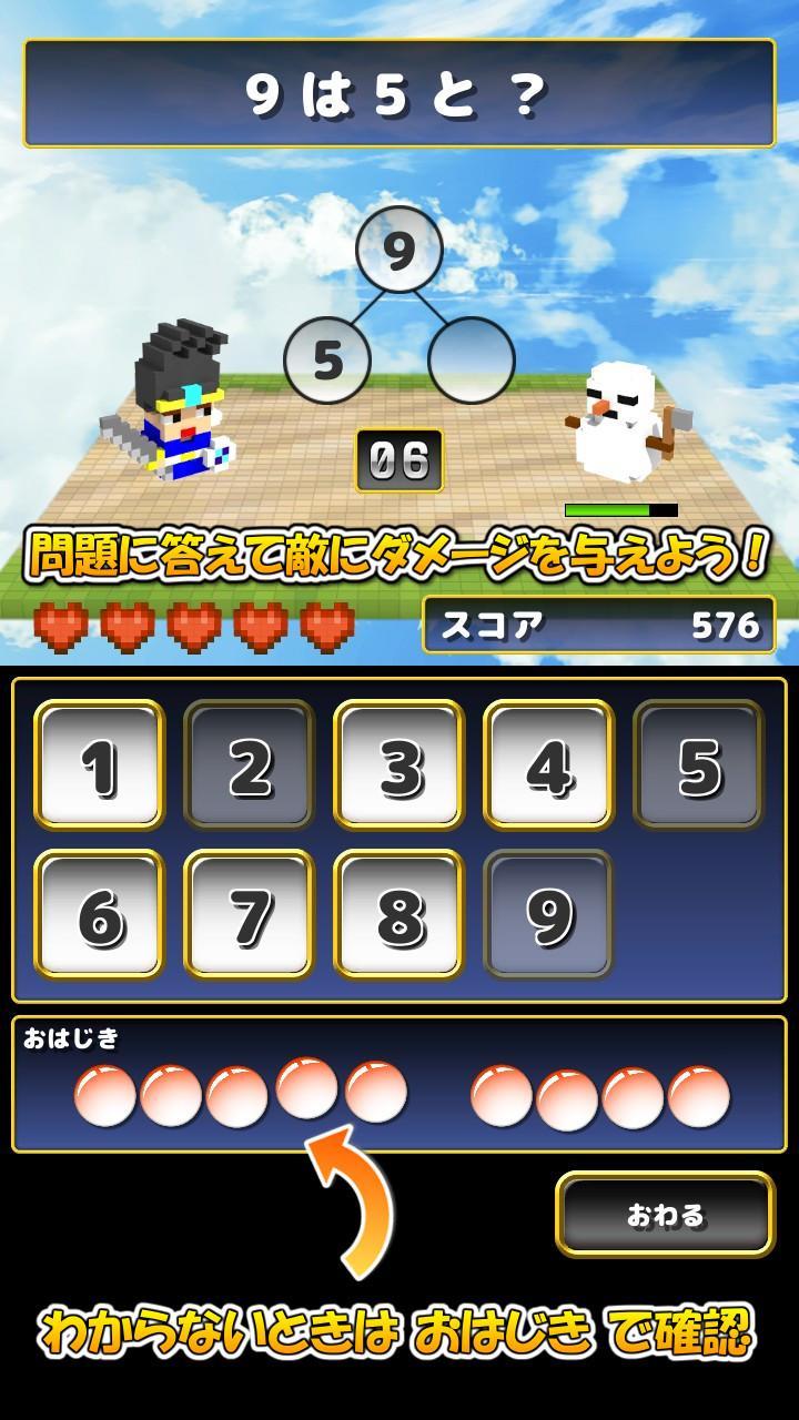 いくつといくつクエスト さくらんぼ計算の前準備 Cho Android Tải Về Apk いくつといくつクエスト さくらんぼ計算の前準備 Cho Android Tải Về Apk