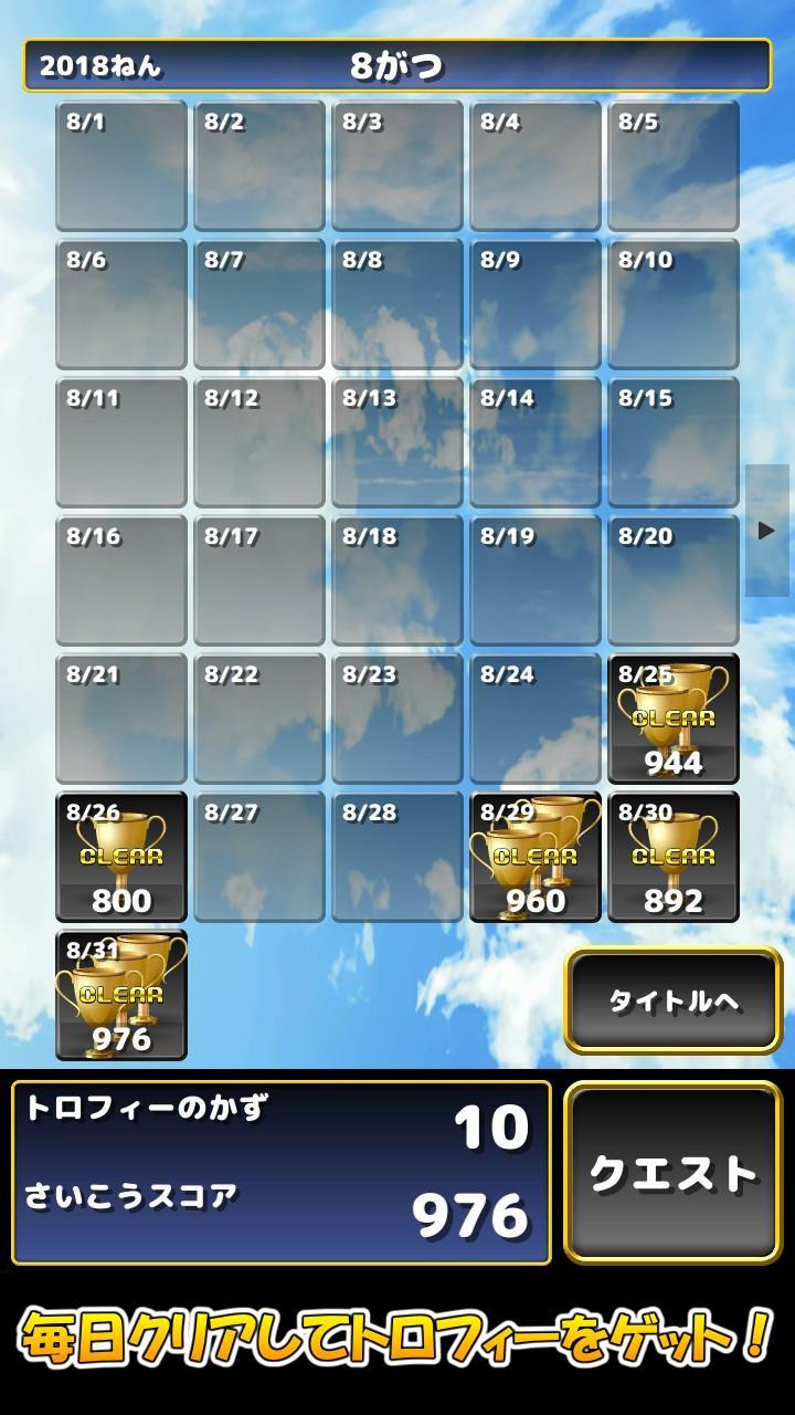 いくつといくつクエスト さくらんぼ計算の前準備 Cho Android Tải Về Apk いくつといくつクエスト さくらんぼ計算の前準備 Cho Android Tải Về Apk