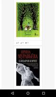 eBook Library screenshot 2