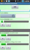 WattChecker Commander スクリーンショット 1