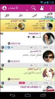 شات زلمتي syot layar 2