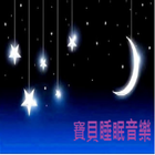 baby sleep song icon