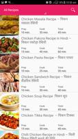 Chicken Recipes - Hindi постер