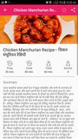 Chicken Recipes - Hindi скриншот 2