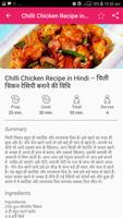 Chicken Recipes - Hindi скриншот 3