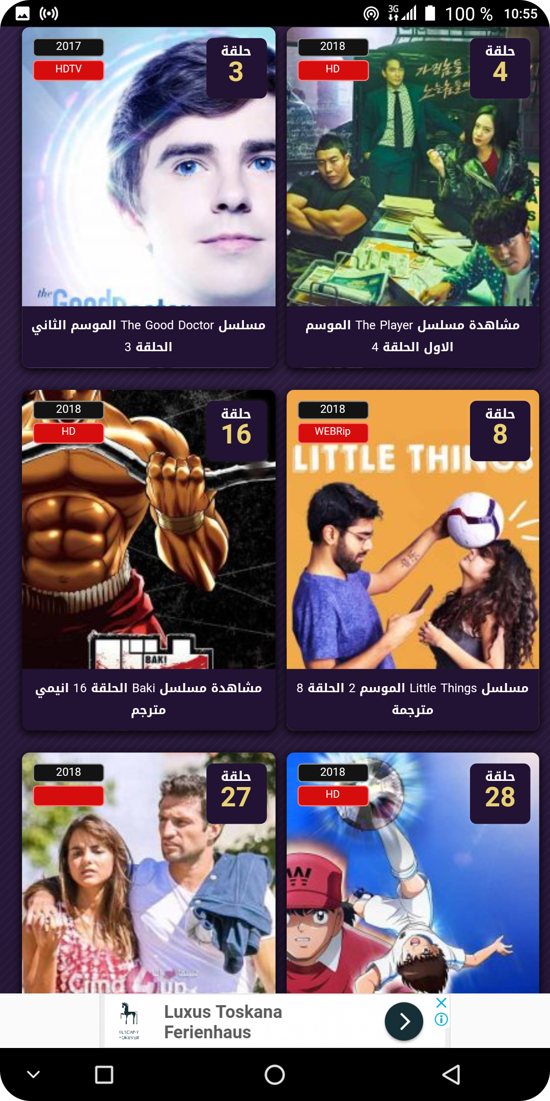 بروكار الحلقة 22