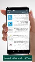 مذكرات تعليمية Screenshot 2