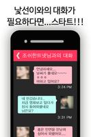 소개팅 애인 친구 만남-(세이컬러) syot layar 2