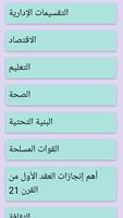 الامارات العربية المتحدة screenshot 1