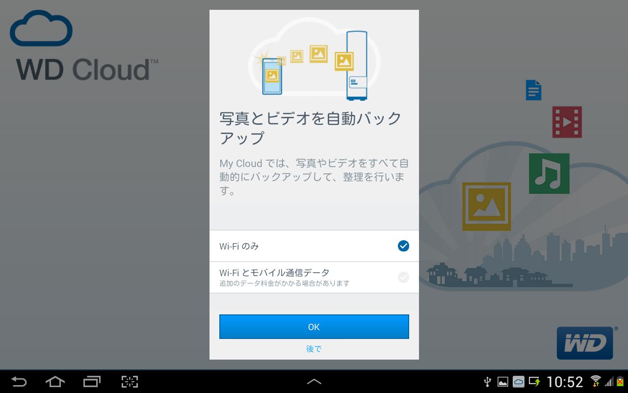 Android 用の Wd Cloud Apk をダウンロード