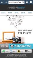 미래닷컴기획 syot layar 1