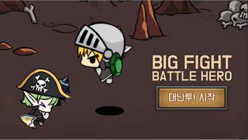 Battle Hero - Big Fight 截图 1