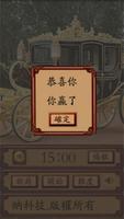 中国象棋 capture d'écran 3