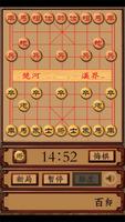 中国象棋 ảnh chụp màn hình 1