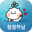 청정하남 plus