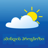 ამინდის პროგნოზი