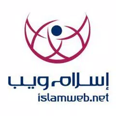 إسلام ويب - Islam Web APK download
