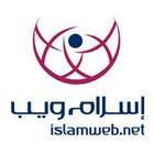 إسلام ويب - Islam Web icône