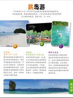 We are Krabi English 截图 2