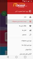 آی تی بازار screenshot 2