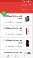 آی تی بازار screenshot 3