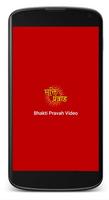 Bhakti Pravah Video ポスター