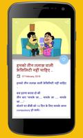 Funny Hindi Jokes screenshot 1