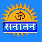 Sanatan TV Videos 图标