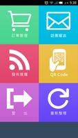 ALLGOOD 企業後台App screenshot 2