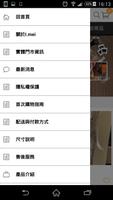 I.mei服飾 screenshot 1