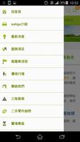 WEBGA 截图 1