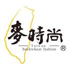 台灣麥時尚 图标