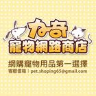 力奇寵物網路商店 simgesi