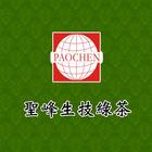 聖峰生技綠茶 Zeichen