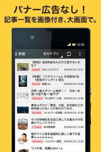 2ちゃんまとめサイトビューア 新まとそく Apk 3 0 1 Fur Android Herunterladen Die Neueste Verion Von 2ちゃんまとめサイトビューア 新まとそく Apk Herunterladen Apkfab Com