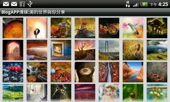 BlogAPP傳媒行銷 APP 套件 capture d'écran 3