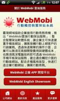 WebMobi 企業 APP 網站建置系統 poster