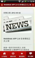 WebMobi 企業 APP 網站建置系統 screenshot 2