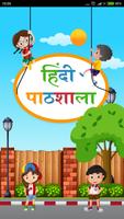 Hindi Pathshala poster