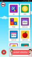 Hindi Pathshala imagem de tela 1