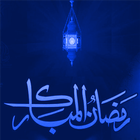 Holy Ramadan 2015(Bangla ) biểu tượng