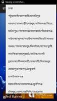 3 Schermata Holy Ramadan 2015(Bangla )