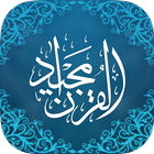 Quran AlMubin 图标